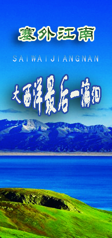 春节旅游