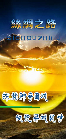 新疆丝路旅游499/人