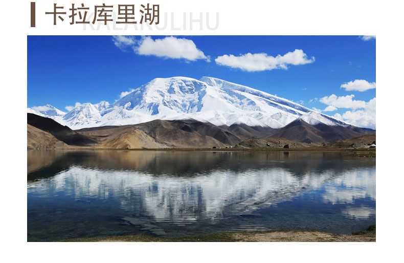 卡拉库里湖